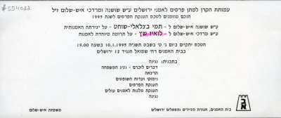 Award Ceremony for the Shoshanna and Mordechai Ish-Shalom Prizes for Jerusalem Artists